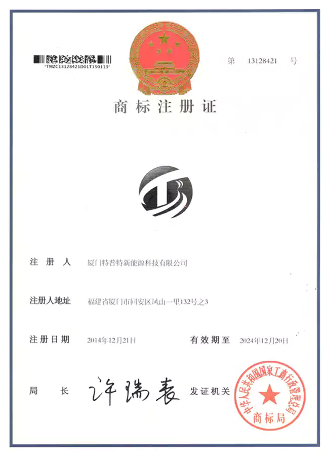 Зарегистрированный сертификат товарного знака